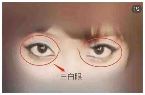 眼白多面相|下三白眼真的不好嗎？分析男女三白眼面相：3大方法。